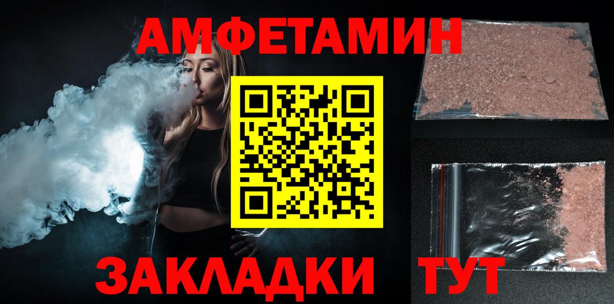 АМФ  АМФЕТАМИН 97%  Вход с VPN  Саяногорск 