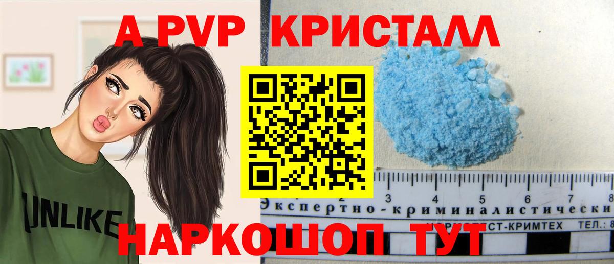 Саяногорск  Альфа ПВП VHQ  Alfa_PVP крисы CK  Вход с VPN 