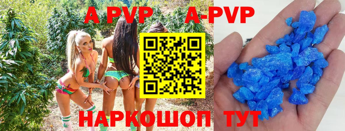 Alpha PVP Соль Саяногорск