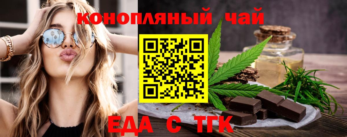 Саяногорск  Печенье с ТГК марихуана  Вход с VPN 