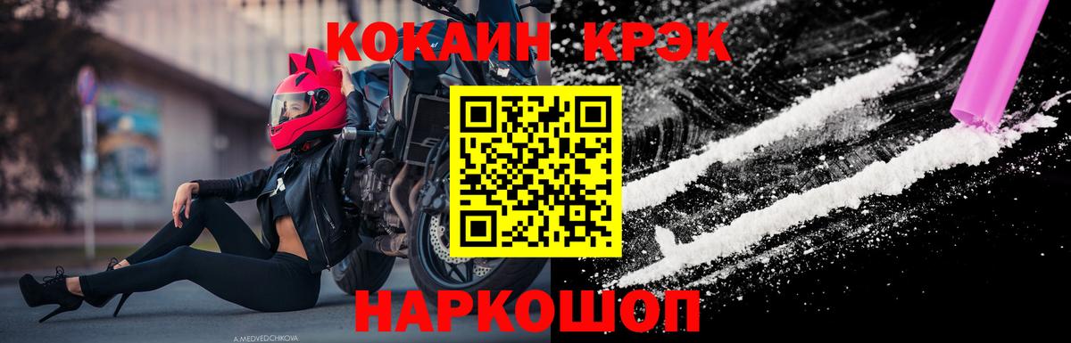 Cocaine  КОКАИН 97%  Вход с VPN  наркошоп  Cocaine Эквадор  Саяногорск 