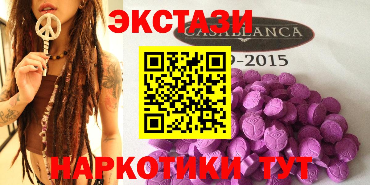 Экстази бентли  ЭКСТАЗИ 300 mg  гидра маркетплейс  Саяногорск  Вход с VPN 