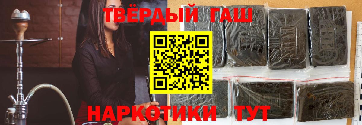 Саяногорск  Гашиш hashish  ГАШИШ Cannabis  Вход с VPN 
