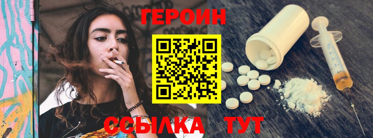 ГЕРОИН гречка  Вход с VPN  ГЕРОИН  Саяногорск 