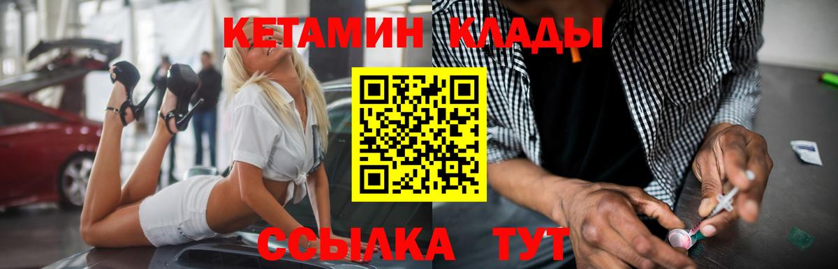 Кетамин VHQ  Вход с VPN  КЕТАМИН ketamine  Саяногорск 