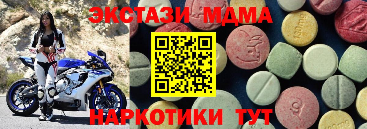 MDMA кристаллы Саяногорск
