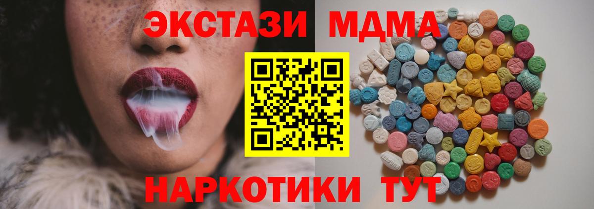 МДМА Molly  Вход с VPN  MDMA Molly  Саяногорск 