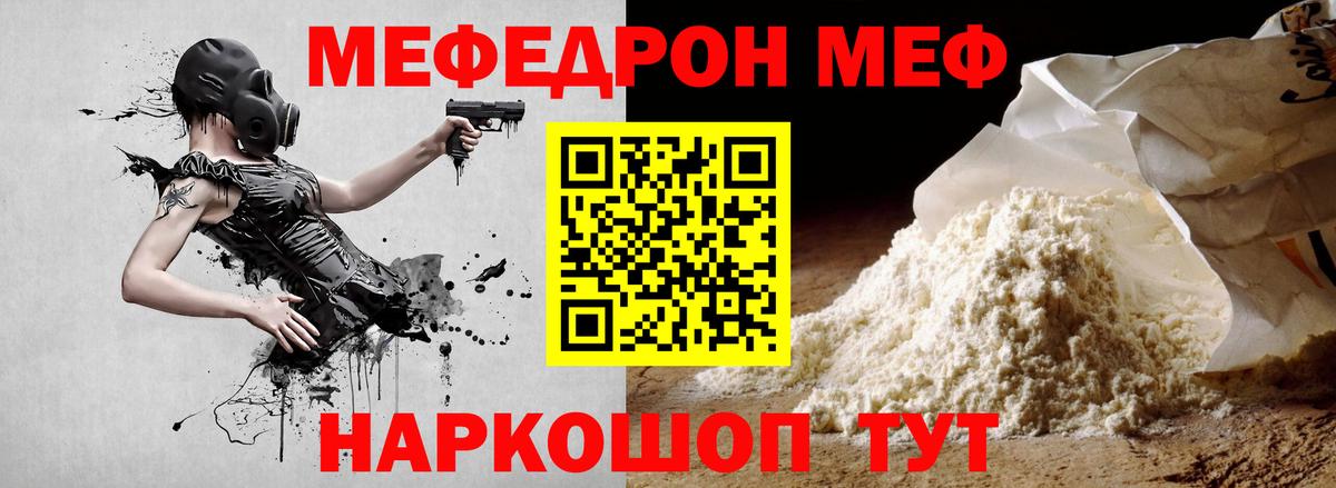 Саяногорск  Мефедрон VHQ  МЯУ-МЯУ  Вход с VPN 