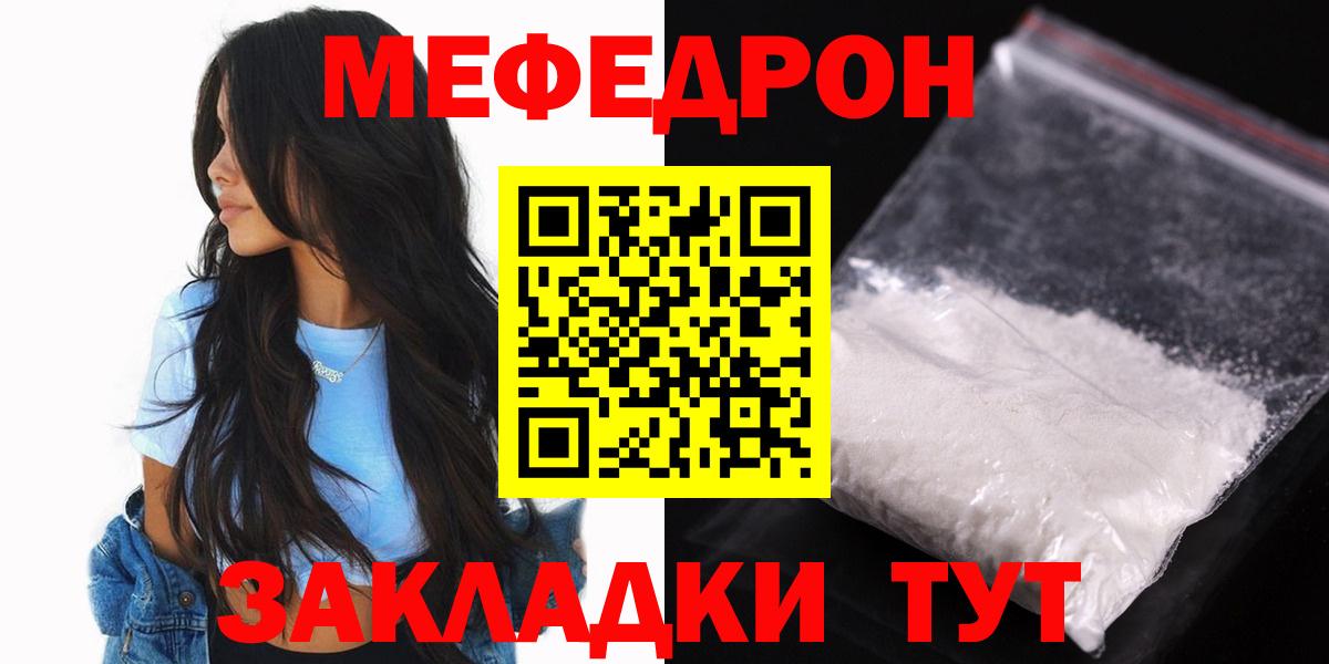 МЕФ кристаллы Саяногорск