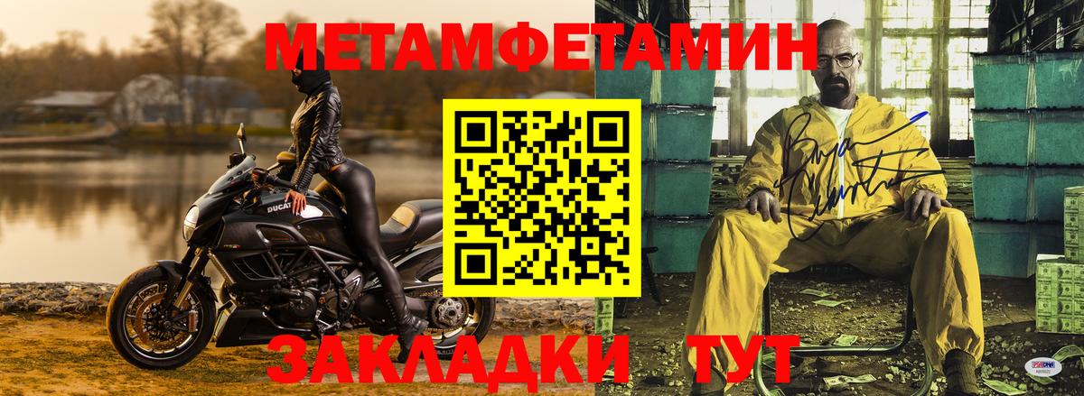 МЕТАМФЕТАМИН винт  Вход с VPN  Саяногорск  МЕТАМФЕТАМИН винт 