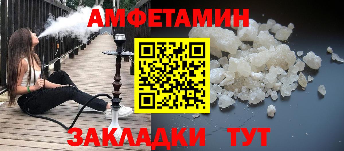 Метамфетамин пудра Саяногорск
