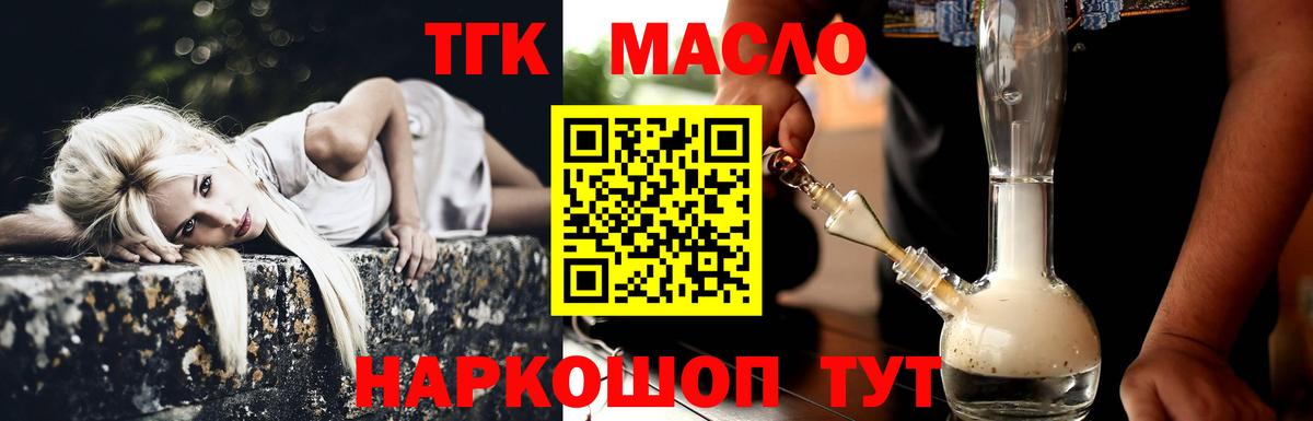 ТГК концентрат Саяногорск